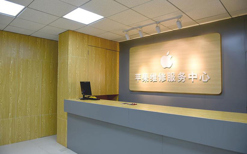 沈阳沈北新区上海苹果维修服务网点