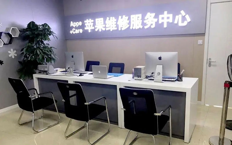 沈阳沈北新区北京苹果维修服务网点